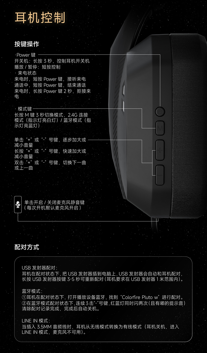 Colorfire-Pulto-無(wú)線三模游戲耳機(jī)·詳情頁(yè)_1_07.jpg